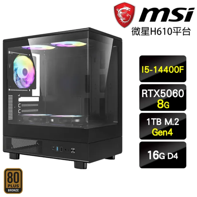 【微星平台】I5十核GeForce RTX 5060{理想世代}電競機(I5-14400F/H610/16G/1TB)