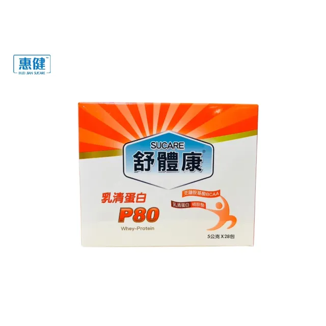 【惠健】舒體康乳清P80蛋白隨身包5克28入盒裝(各大醫院指定使用)