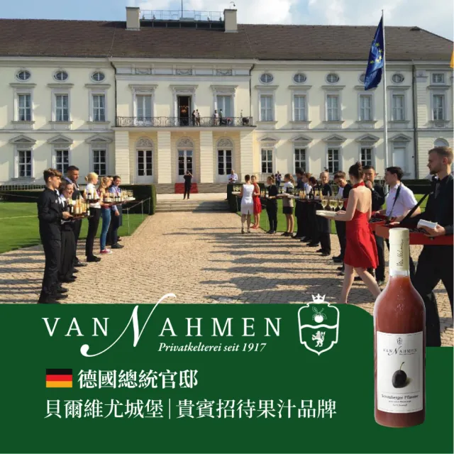 Van Nahmen 西梅汁 750mlx1入 (黑棗汁 德國原裝進口)