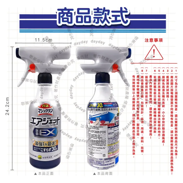 Kao 花王】日本KAO花王-Air Jet強速連射洗淨力浴室清潔泡沫噴霧390ml