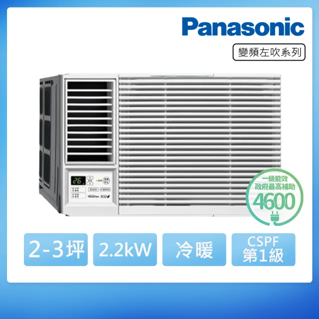 【2026】國際牌冷暖氣推薦ptt》10款高評價人氣品牌排行榜 | BALIMAN情報局