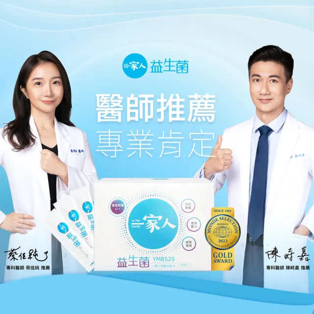 【YM BIOMED 陽明生醫】一家人益生菌x2盒組(60包/盒 獨家專利益菌  調整體質 幫助消化代謝)