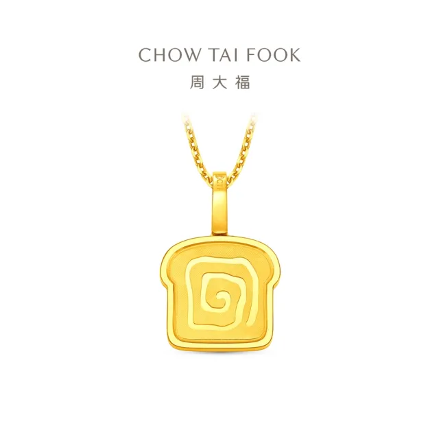 【周大福】ING系列 可愛吐司小麵包 黃金吊墜_計價黃金(3月新品首發/不含鍊)禮物