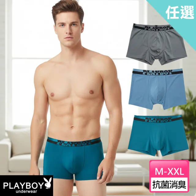 【PLAYBOY】任選_銅鋅離子抑菌消臭平口褲(速達單件土藍/霧藍/灰)