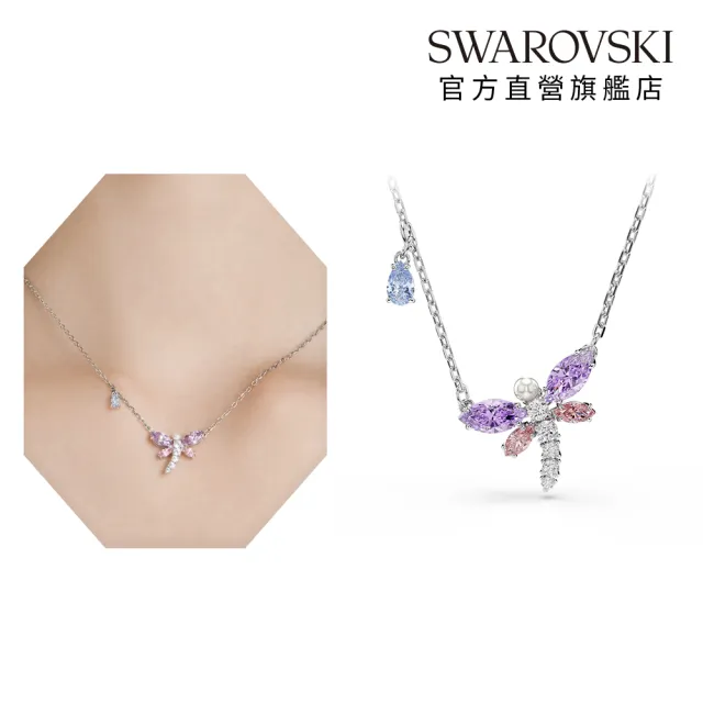 【SWAROVSKI 施華洛世奇】官方直營 Ariana Grande x Swarovski 蜻蜓鏈墜 混合式切割 漸層色 | 5737383