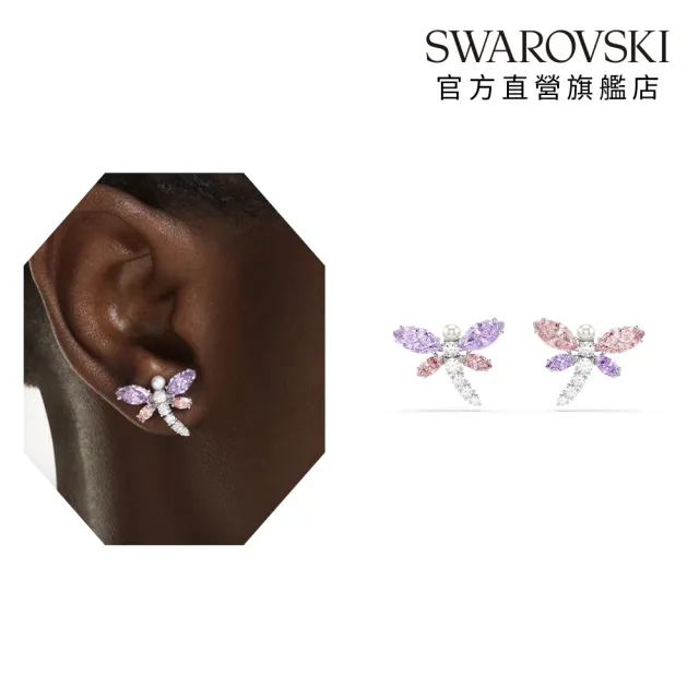 【SWAROVSKI 施華洛世奇】官方直營 Ariana Grande x Swarovski 蜻蜓耳釘 混合式切割 漸層色 | 5737371