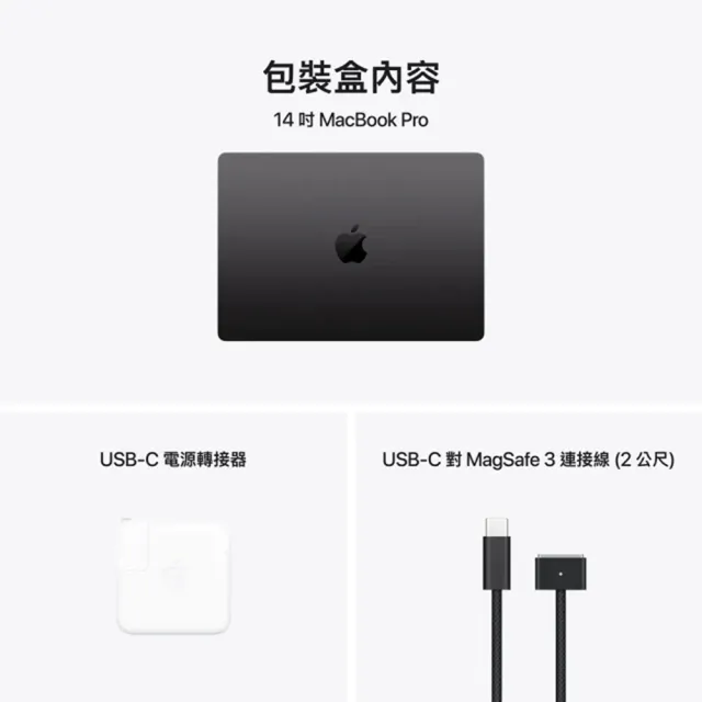 【Apple】MacBook Pro 14吋 M5晶片 10核心CPU 10核心GPU 32G 1TB SSD