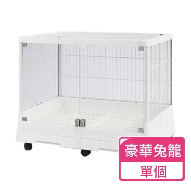【PPS 寵物補給站】豪華前景兔籠 100型 全景兔籠 單個入