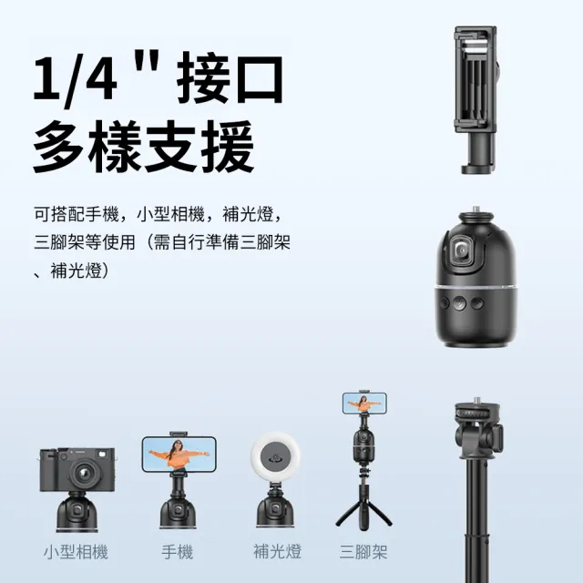 【YOLU】360度旋轉智能跟拍雲台 AI人臉追蹤全景拍攝自拍棒 手機穩拍器 直播支架 攝影自拍神器 可接相機