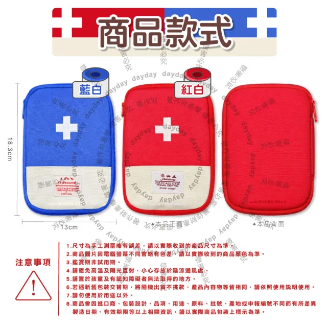 【日日好物】生活良品-雙色大開口拉鍊多夾層隨身便攜醫藥品分類收納包1入/袋(本品不含醫療用品藥物保健品包