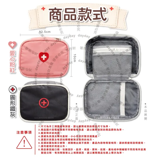 【日日好物】生活良品-大開口雙向拉鍊夾層隨身便攜醫藥品分類立體小收納包1入/袋(本品不含醫療用品藥物品