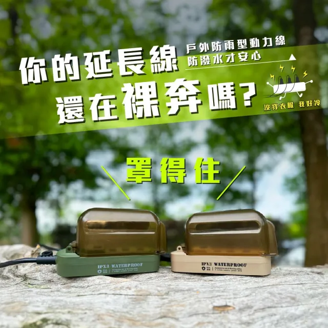 【2026】動力延長線推薦｜10款高評價人氣品牌排行榜 | 好吃美食的八里人