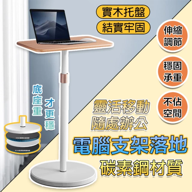 電腦升降桌