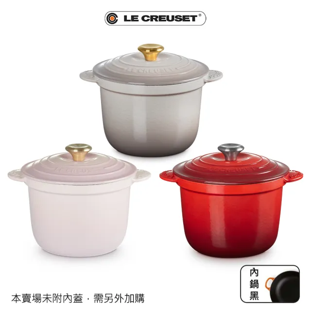 【Le Creuset】萬用窈窕鑄鐵鍋20-肉豆蔻/貝殼粉/櫻桃紅 3色選1+飯勺+內蓋(贈花型電木頭)