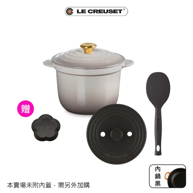 【Le Creuset】萬用窈窕鑄鐵鍋20-肉豆蔻/貝殼粉/櫻桃紅 3色選1+飯勺+內蓋(贈花型電木頭)