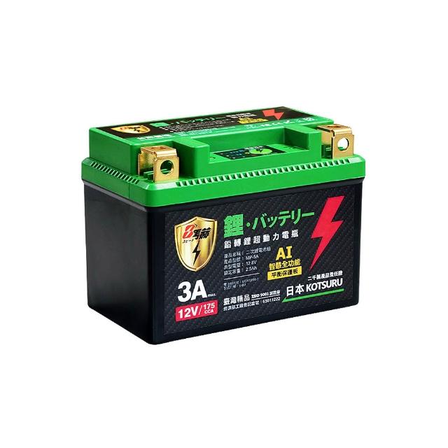 【KOTSURU】MP-5L 8馬赫 鉛轉鋰超動力機車電瓶 鋰鐵啟動電池 12V 175CCA