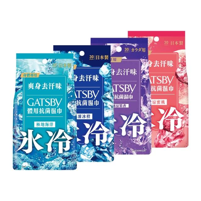 【GATSBY】體用抗菌濕巾超值包30張入(4款涼感任選)