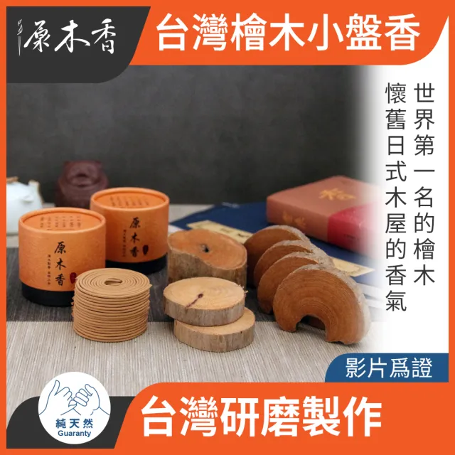 | BALIMAN情報局 【2026】環香推薦10款高評價環香品牌排行 | BALIMAN情報局