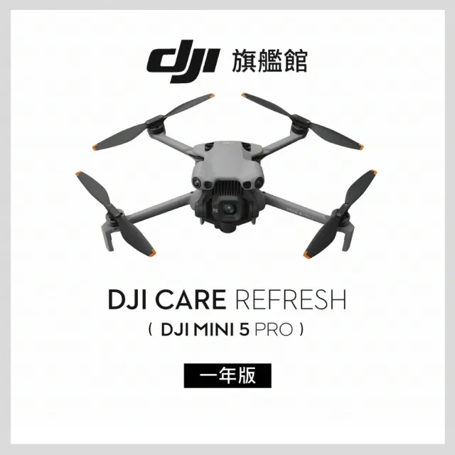 【DJI】Mini 5 Pro帶屏組長續航暢飛套裝+1年版Care 空拍機/無人機(聯強國際貨/DJI RC2)