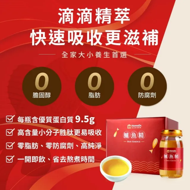 HomeDr.一開即飲胜月太鱸魚精特惠組