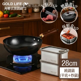 【GOLD LIFE】鐵境鍛打無塗層窒化純鐵鍋廚房料理 6 件組(28炒+28平+玻璃蓋*2+去油刷*2)