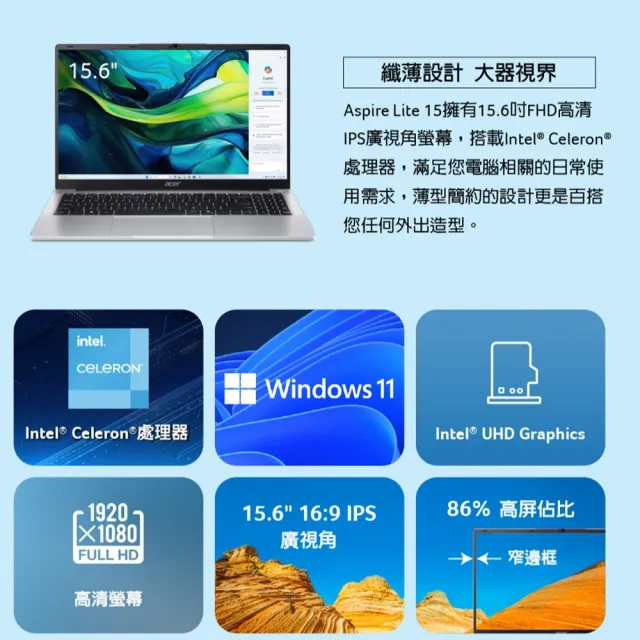 【Acer 宏碁】Office2024★15.6吋N4500輕薄文書筆電(Aspire Lite/AL15-32P-C0AW/N4500/8G/256G/W11)