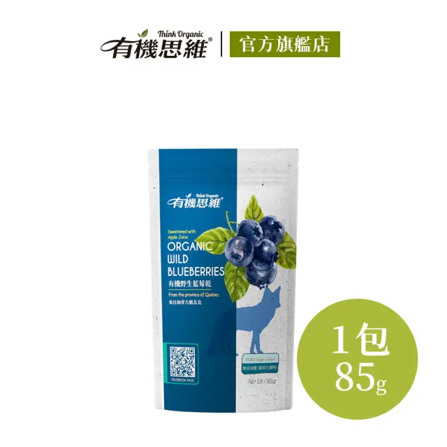 【2026】莓果乾推薦ptt》10款高評價人氣品牌排行榜 | 好吃美食的八里人