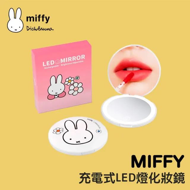【MiPOW】Miffy MFM01B 充電式LED燈隨身化妝鏡(美妝鏡 補光鏡 隨身鏡 補妝鏡)