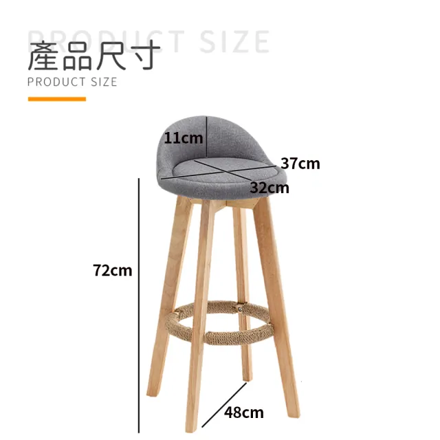 【C-FLY】北歐風實木旋轉高腳椅70cm(2入組/4色可選/旋轉椅/高腳椅/木椅/實木椅/椅子/座椅/布椅)