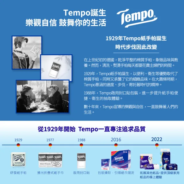 【TEMPO】正能量企鵝抗菌倍護濕巾小彩箱裝(８抽＊20迷你包入)