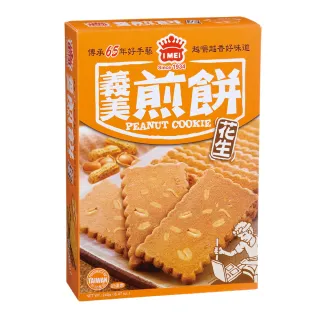 【義美】花生煎餅量販包(240公克)x2包