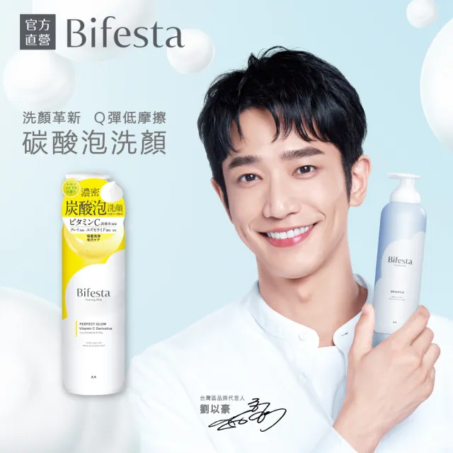 【Bifesta 碧菲絲特】碳酸泡洗顏200g*3(三麗鷗限定多款任選)