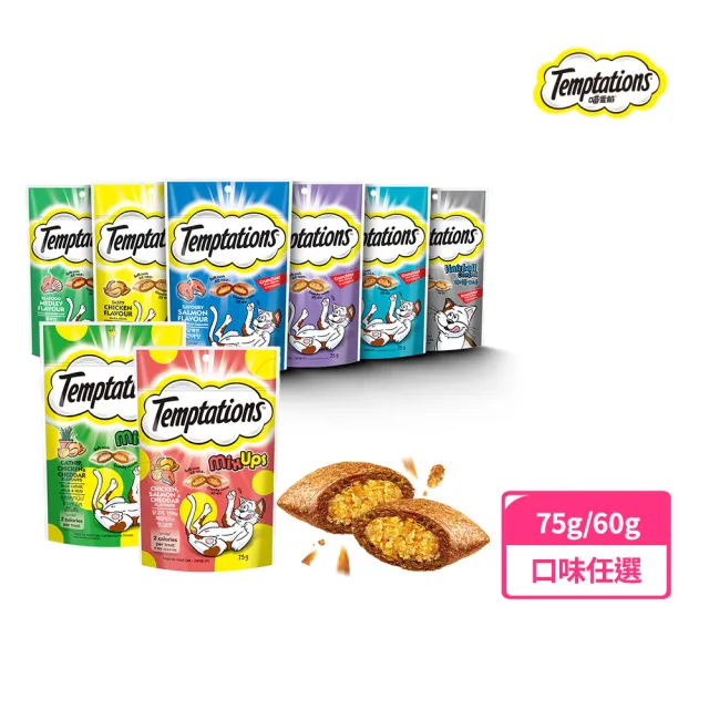 【TEMPTATIONS 喵愛餡】貓點心 75g/60g 寵物/貓零食/貓食/貓餡餅/貓餅乾