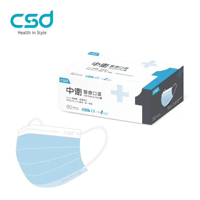【CSD 中衛】中衛醫療口罩-成人平面-輕薄款-藍色/綠色/粉色 4盒入(50片/盒)