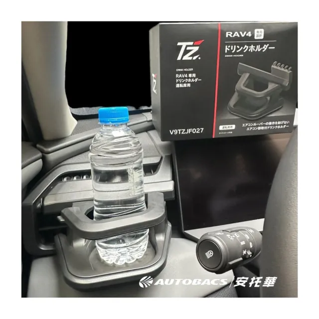 【TZ】☆現貨在庫☆ TZ 日本品牌 六代RAV4 專用飲料架 / 杯架 冷氣出風口飲料架-左 V9TZJ-F028