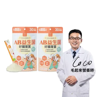 【MAOUP 毛起來】毛孩每日健康賞 AB益生菌好腸胃賞 2件組(寵物保健食品 狗貓益生菌 腸胃保健 幫助消化吸收)