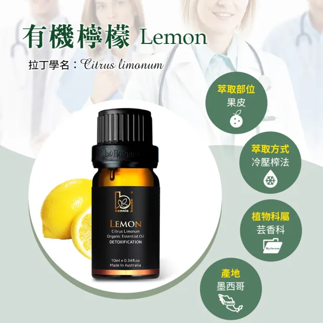 【Bonnie House 植享家】窈窕曲線好輕盈(美肌油100ml*1+檸檬精油10ml*1+絲柏精油10ml*1+黑胡椒精油10ml*1)