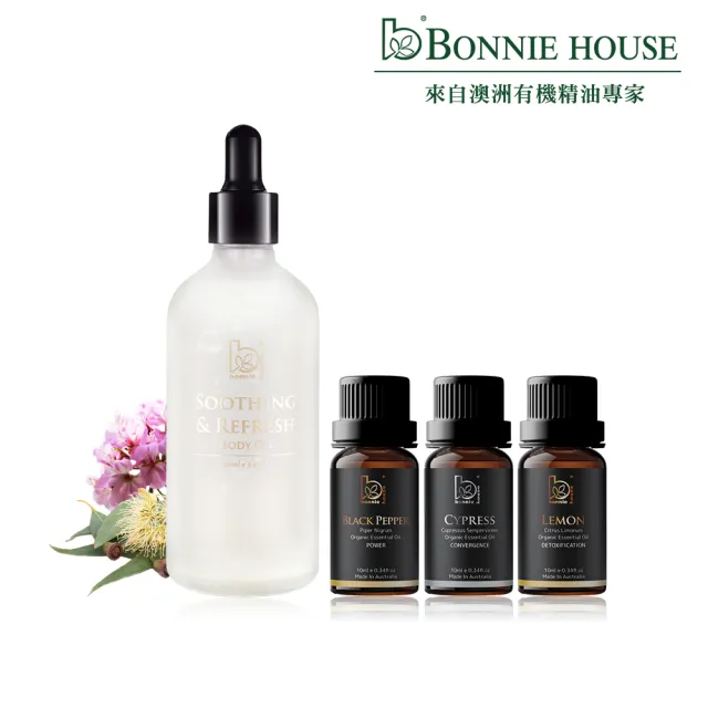 【Bonnie House 植享家】窈窕曲線好輕盈(美肌油100ml*1+檸檬精油10ml*1+絲柏精油10ml*1+黑胡椒精油10ml*1)
