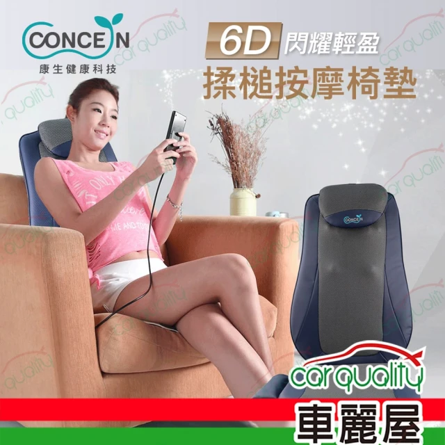 康生按摩椅墊