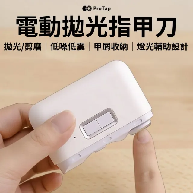 | BALIMAN情報局 【2026】電動指甲剪推薦ptt》10款高評價人氣品牌排行榜 | BALIMAN情報局