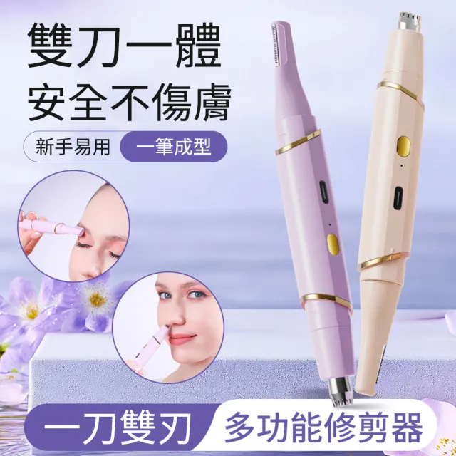 【2026】電動鼻毛刀推薦｜10款高評價人氣品牌排行榜 | BALIMAN情報局