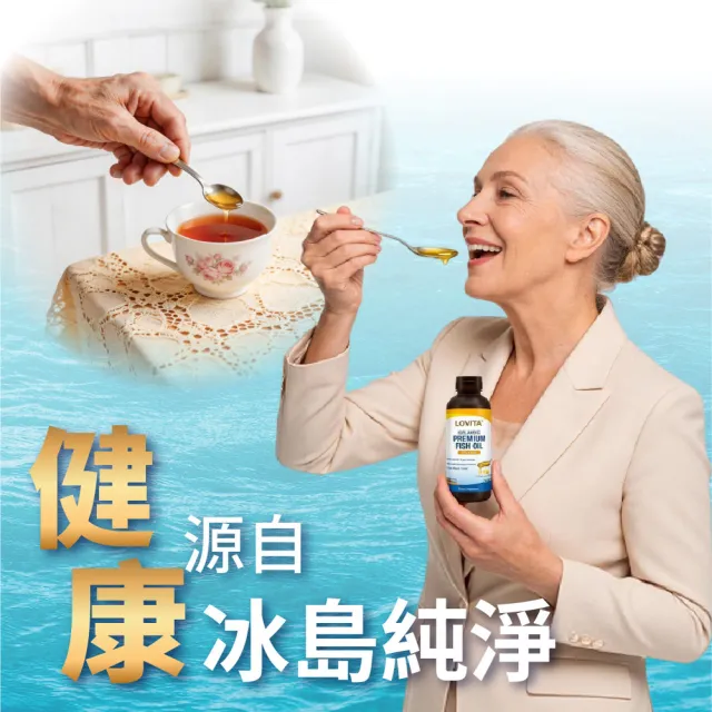 【LOVITA 愛維他】冰島優質液態魚油+成人D3滴液*1瓶組 (237ml+30ml)