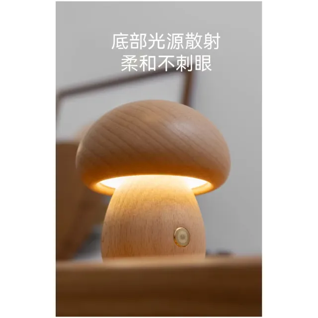 【映星照明】多巴胺蘑菇台燈創意實木可愛卡通小夜燈