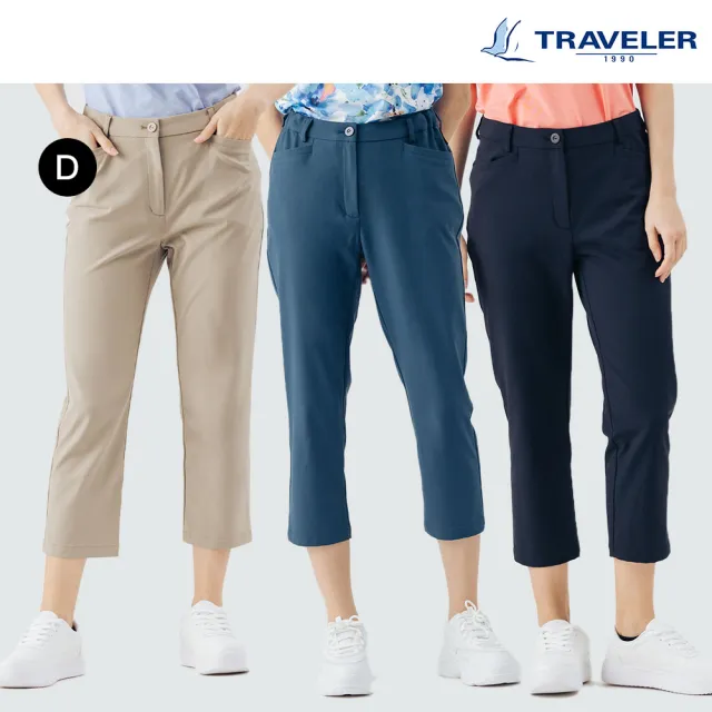 【TRAVELER 旅行者】女多款彈吸排抗UV褲｜241TR516.529.531.241TO539(女多款/彈性/抗UV/長褲)
