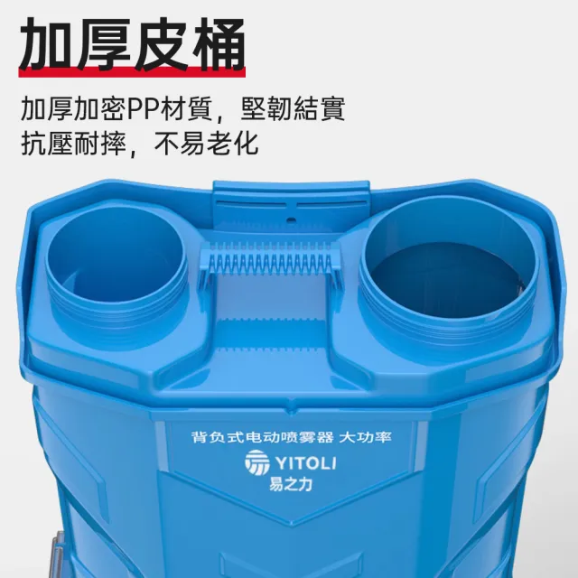 【佳美多】電動噴霧器 背負式農藥噴灑器 鋰電池打藥機 曬水器(20升三開關 農藥噴酒/園林綠化/公共場所消毒)