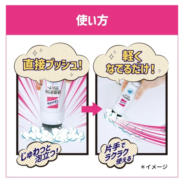 【Kao 花王】Quickle 洗手台清潔劑(日本製 浴室清潔 水垢 去污劑 去水痕 大掃除)