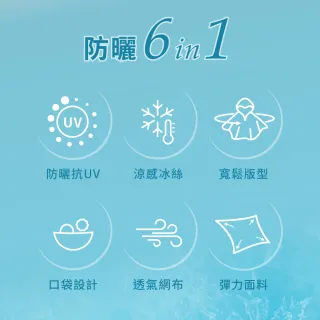 【VOLA 維菈】防曬外套 冰絲長版防曬外套 涼感外套 抗UV 機車外套 男女款(防曬外套 薄外套 涼感)