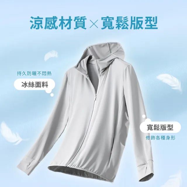 【VOLA 維菈】防曬外套 冰絲長版防曬外套 涼感外套 抗UV 機車外套 男女款(防曬外套 薄外套 涼感)