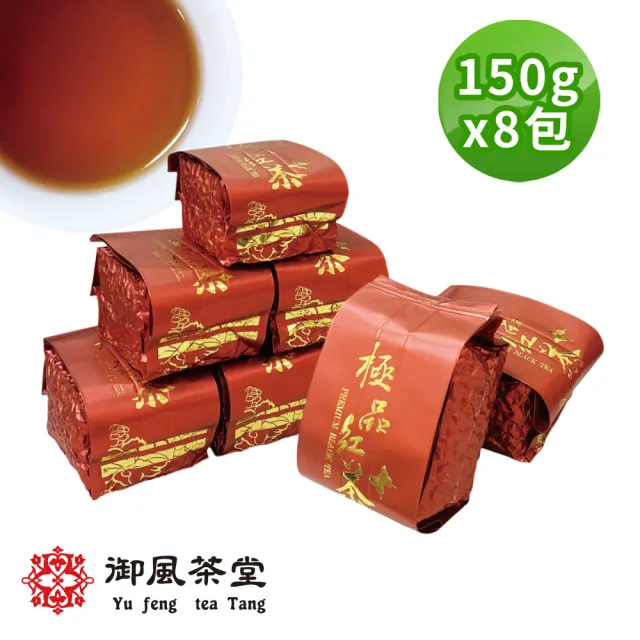 【御風茶堂】極品蜜香高冷紅茶葉150gx8包(2斤)