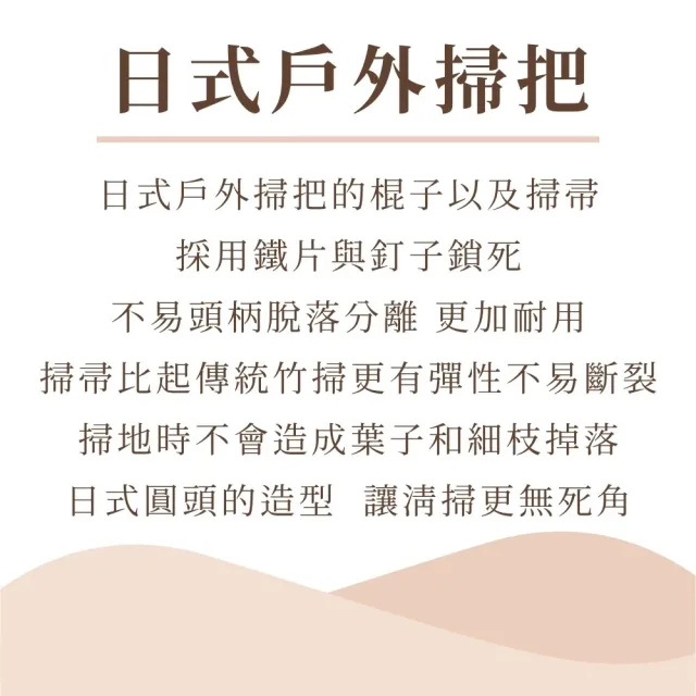 【潔園】日式戶外掃 12入